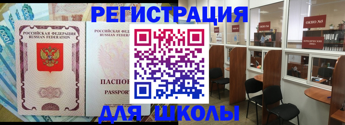 прописка 2025 в Лосино-Петровском