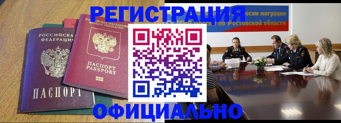 прописка поиск в Лосино-Петровском