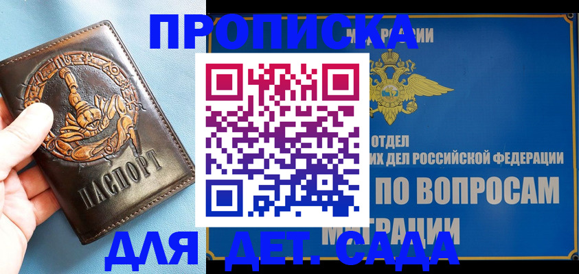 временная регистрация купить в Лосино-Петровском