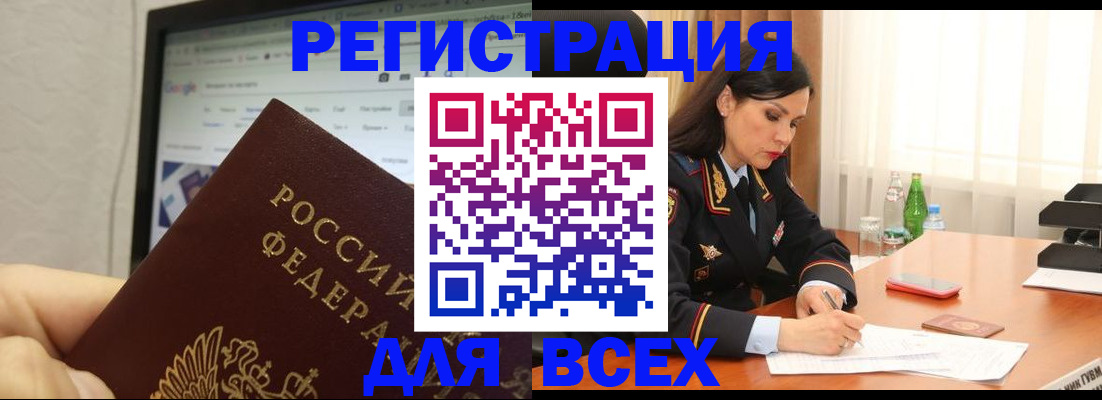 временная регистрация поиск в Лосино-Петровском