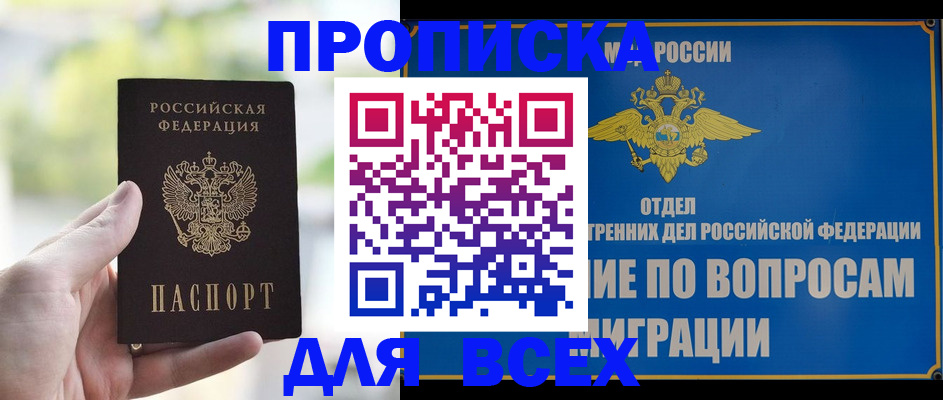 временная регистрация в Лосино-Петровском