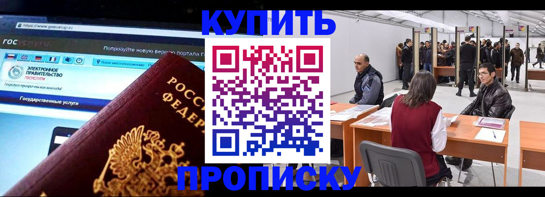 найти адрес прописки в Лосино-Петровском
