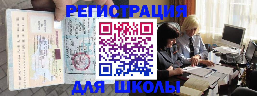 прописка для военкомата в Лосино-Петровском