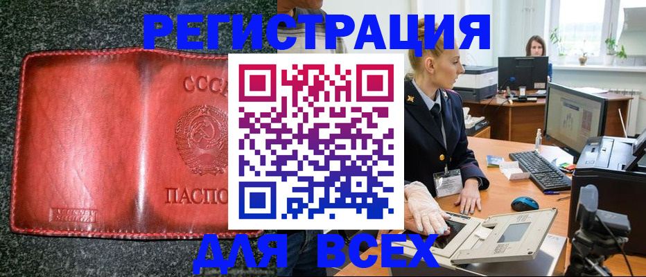 прописка поиск в Лосино-Петровском